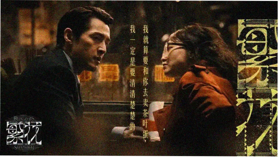 龙腾影院主视觉《龙马精神》
